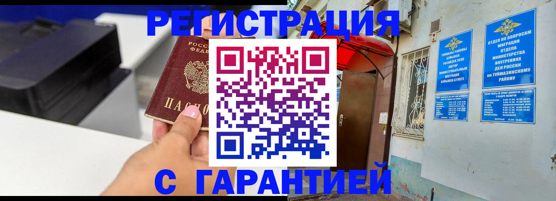 прописка от собственника в Обнинске