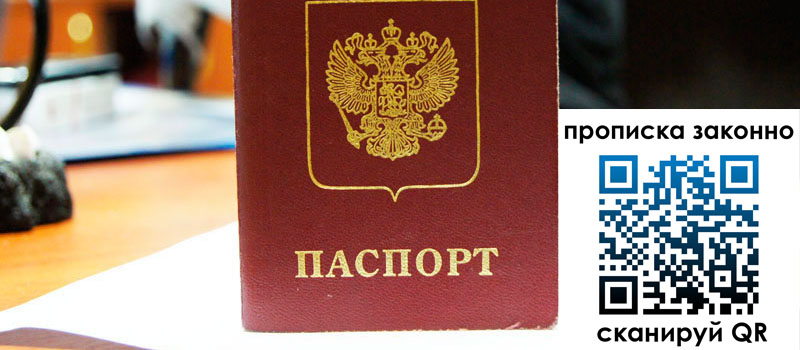 регистрация в Обнинске